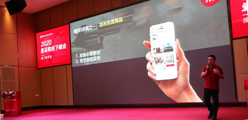 官宣 2020愛采購線下峰會(huì)成功舉辦