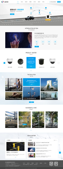 深圳市盛路物聯(lián)通訊技術(shù)網(wǎng)站建設(shè)項(xiàng)目