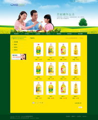 美觀大方的農業(yè)綠色產品公司企業(yè)網站模板,公司網站模板